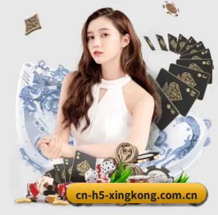 cn-h5-xingkong.com.cn APP 界面